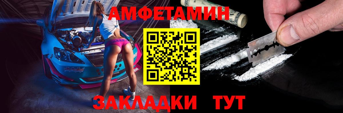 Amphetamine Розовый Алейск