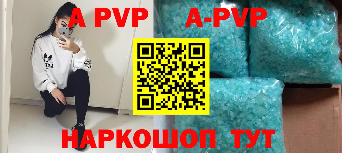 А ПВП СК КРИС  Alpha PVP VHQ  Алейск  Вход с VPN  А ПВП СК КРИС 