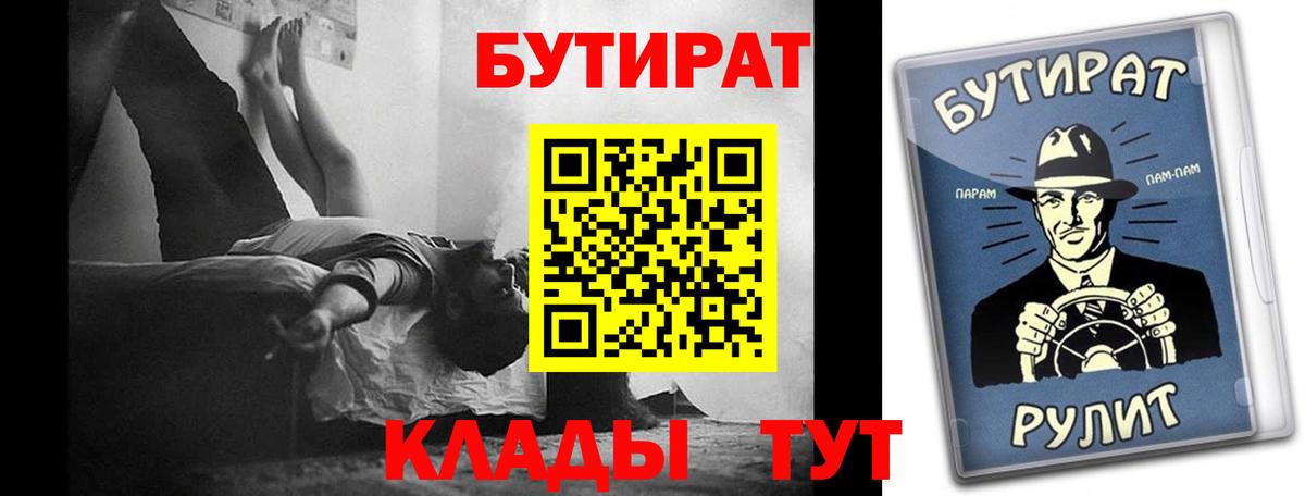 БУТИРАТ бутандиол Алейск