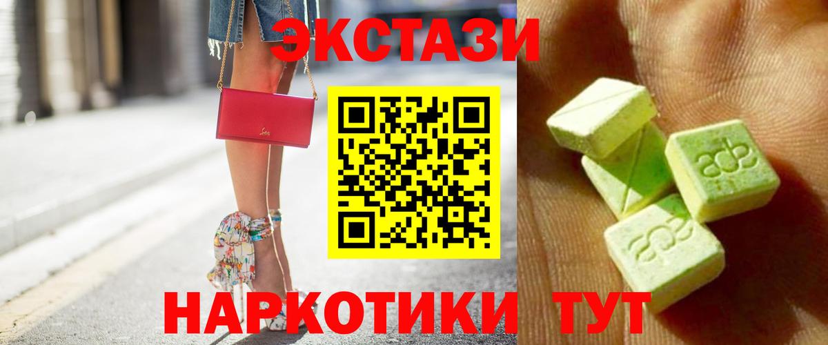 ЭКСТАЗИ VHQ Алейск
