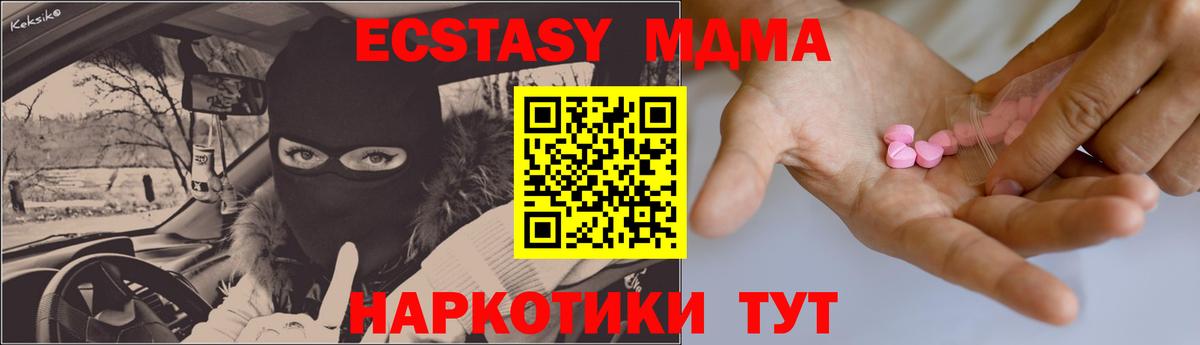 Экстази TESLA  Ecstasy  Алейск  Вход с VPN 