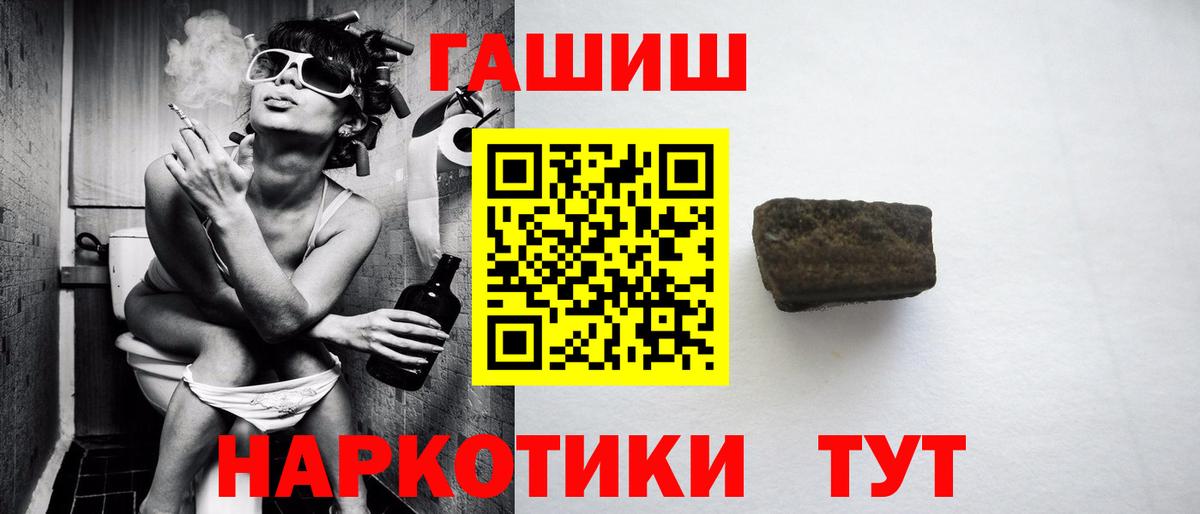ГАШ убойный  ГАШ ice o lator  Алейск  Вход с VPN 