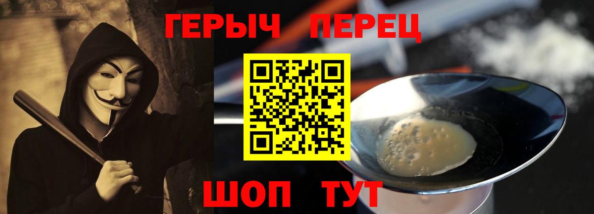 Героин Heroin  Героин  Алейск  Вход с VPN 