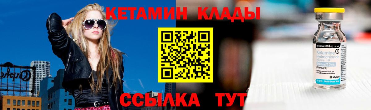 Алейск  Кетамин VHQ  Вход с VPN 