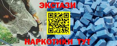 экстази Абинск