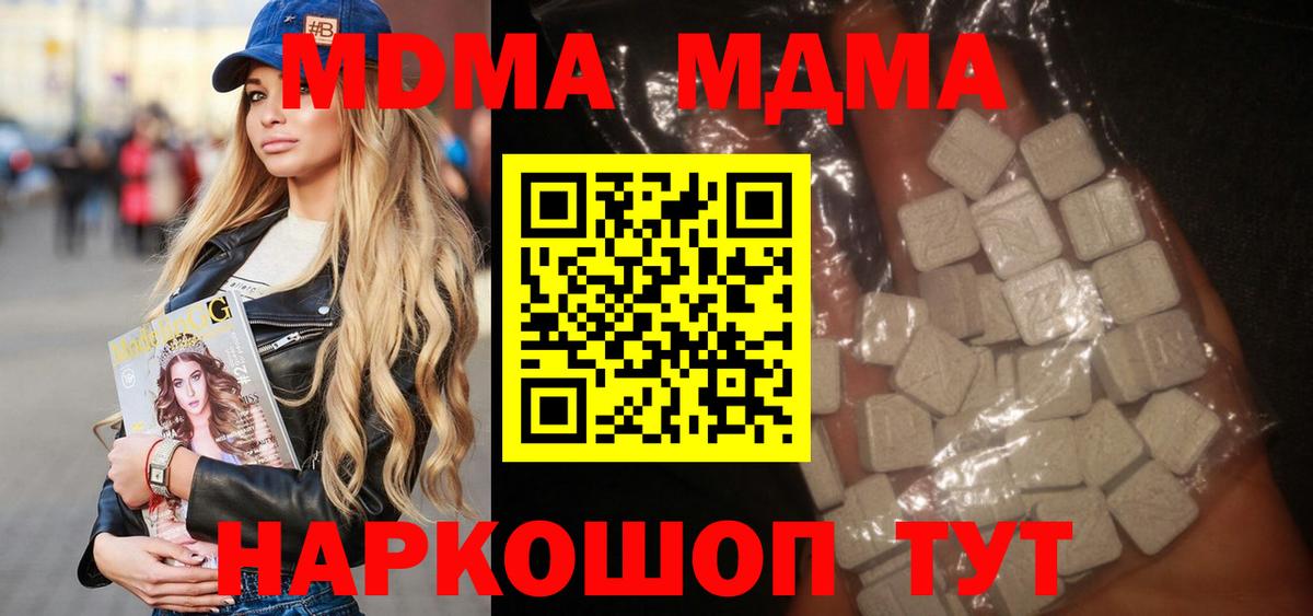 Алейск  МДМА Molly  Вход с VPN 