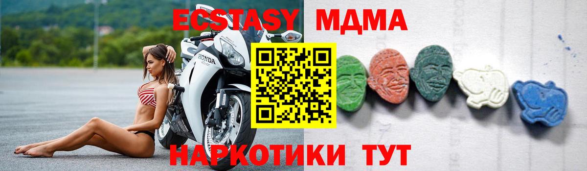 MDMA кристаллы Алейск