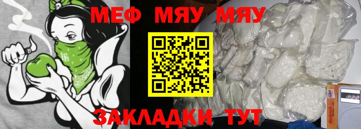 Алейск  Меф  Мефедрон  Мефедрон VHQ  Вход с VPN 