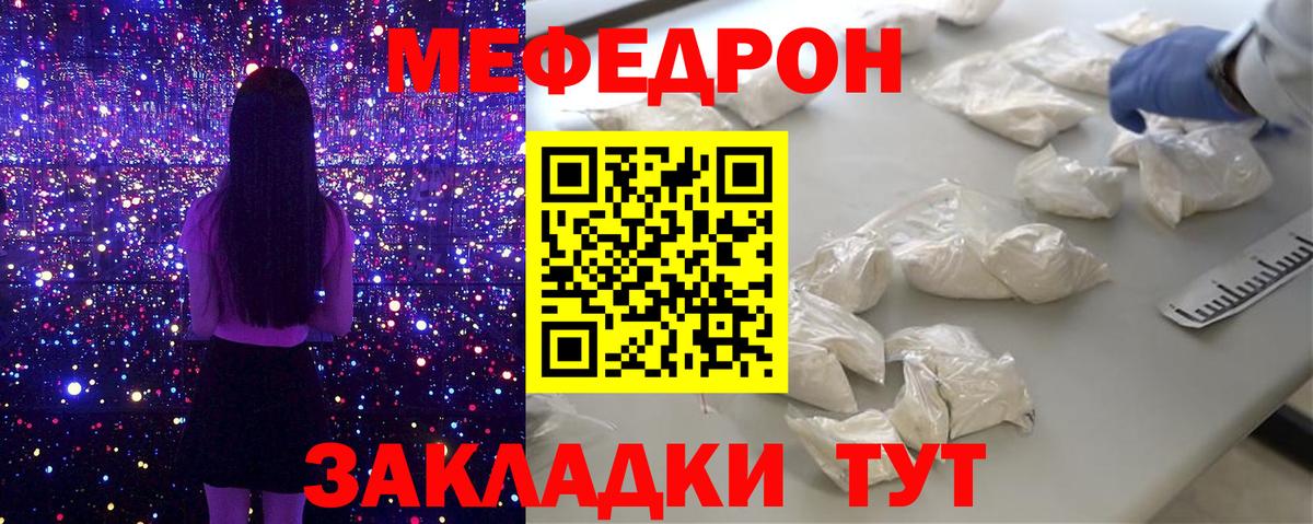 Меф мяу мяу мука Алейск