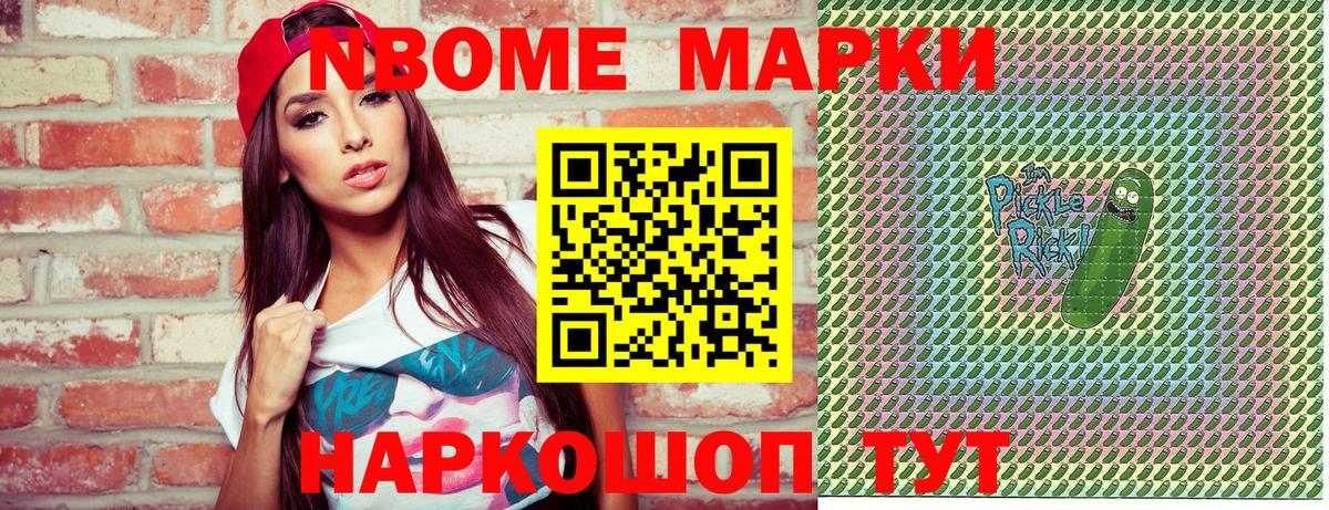Наркотические марки 1,5мг  Вход с VPN  Алейск 