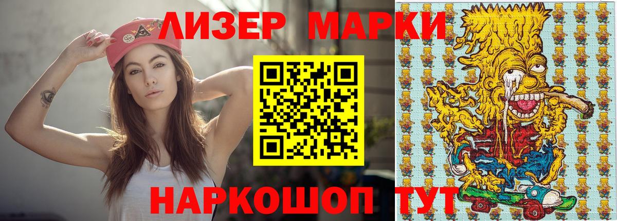 Марки N-bome 1,5мг Алейск