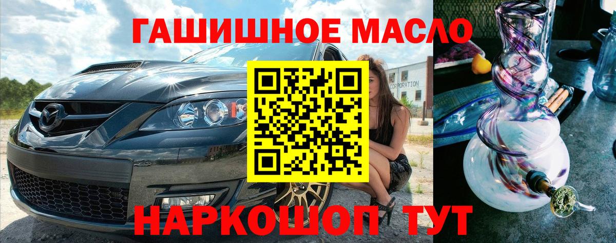 Дистиллят ТГК концентрат  Вход с VPN  Алейск  ТГК вейп с тгк 